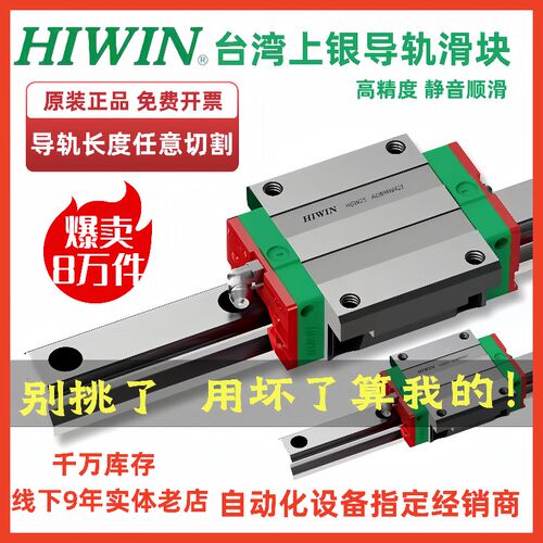 HIWIN台湾上银直线导轨滑块HGH/HGW15 20 25 30 35 45CA CC/EGH/W