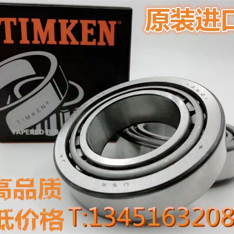 进口圆锥滚子轴承LM742745/10内径212.725外径285.75厚度46.037mm