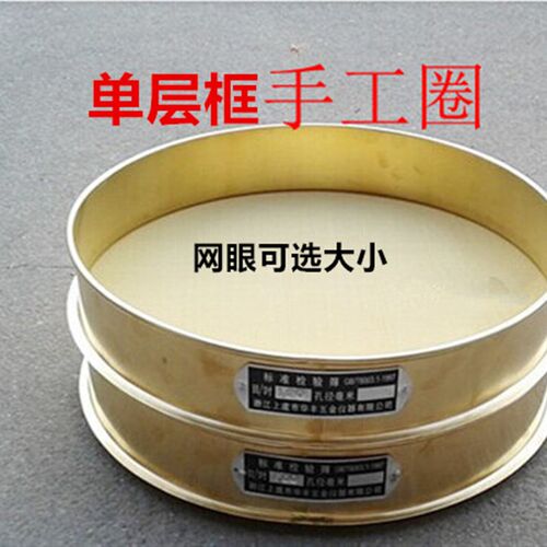 全铜中药筛全铜标准筛药典筛检验筛铜筛 直径300mm