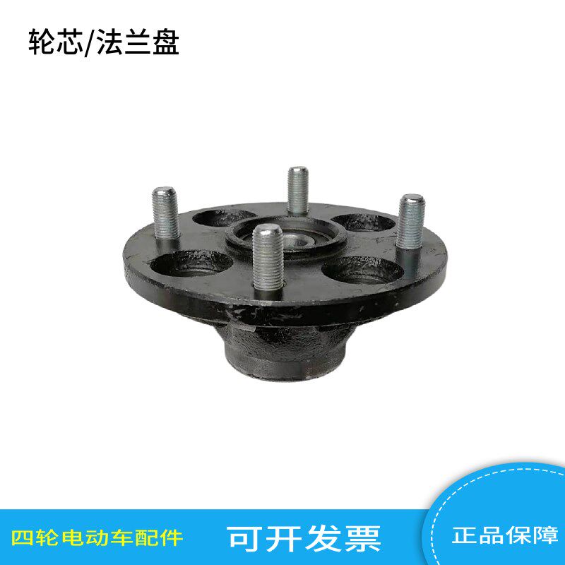 鑫威傲虎凯瑞德哈头轮芯轴承座电动观光车巡逻车轴承座轮芯哈头