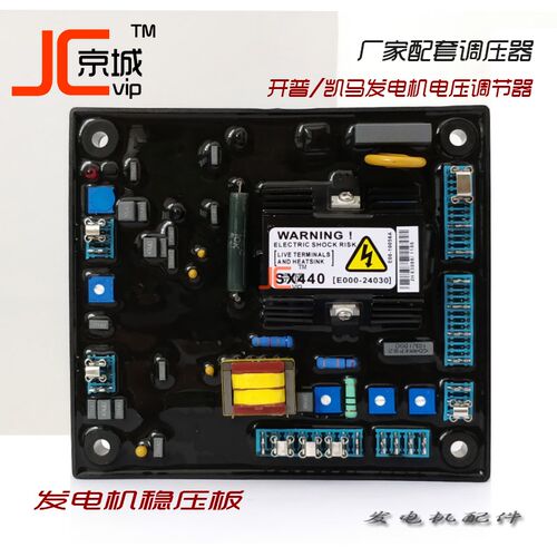 SX440 kRS AS440无刷发电机AVR自动稳压器电压调节器调压板SX460