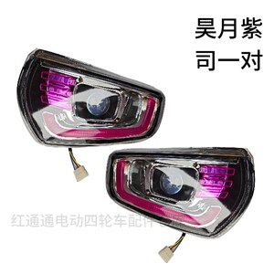 盛昊东威特鲁夫小鸟宝岛电动四轮车大灯新能源老年代步休闲电动车