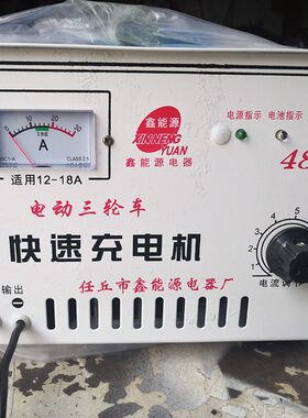 工地电动三轮车48v水电瓶充电器12V60快速智能充电机纯铜铝冲电器
