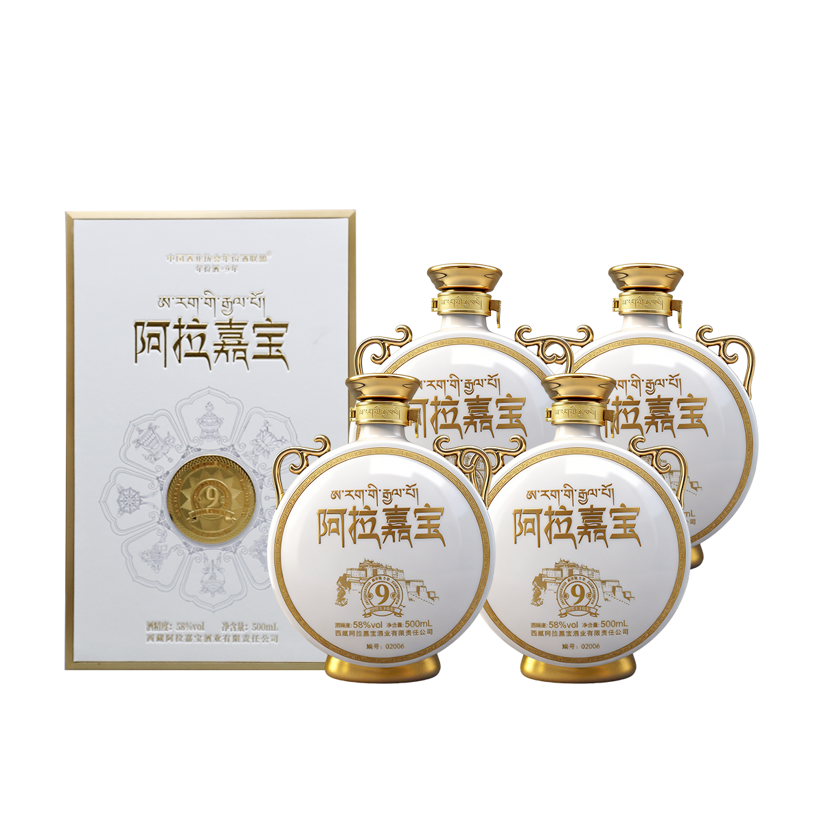 西藏58度阿拉嘉宝真年份9年清香型白酒青稞酒纯粮酒500mL收藏特产