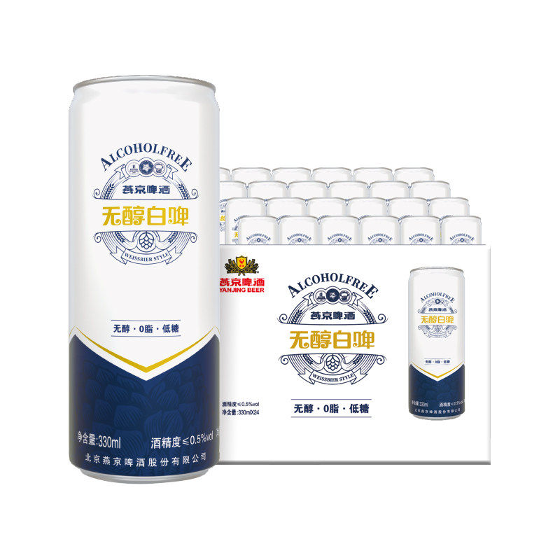 燕京啤酒 原味无醇白啤0脂低糖330ml*24罐官方正品罐装整箱全麦芽