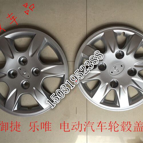 适配御捷E330GDG4Q5SQ6祥和260乐唯V2V5V6电动汽车轮毂盖装饰盖罩