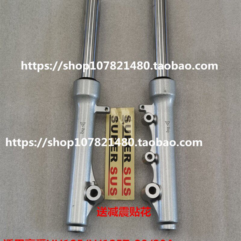 适配豪爵VH125 HJ125T-20/20A电喷踏板摩托车前减震器前叉避震器