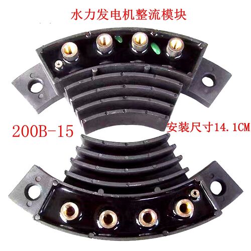 水力发电机零部件 MXG(Y)200B-15 MXG(Y)200-15 无刷旋转整流模块