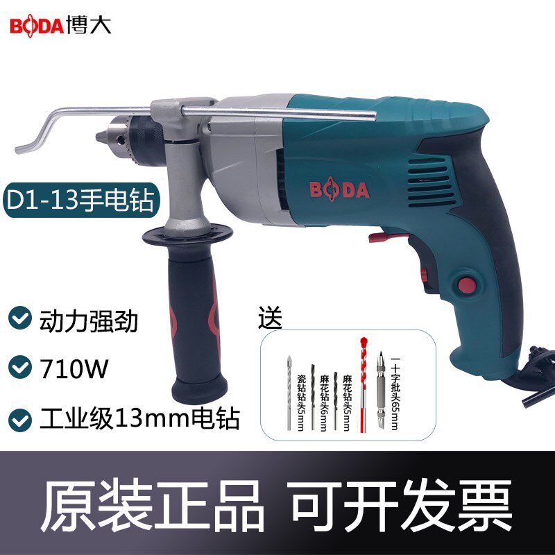 博大手电钻D1-13两用手枪钻710W工业级电转枪电动螺丝刀13mm电钻
