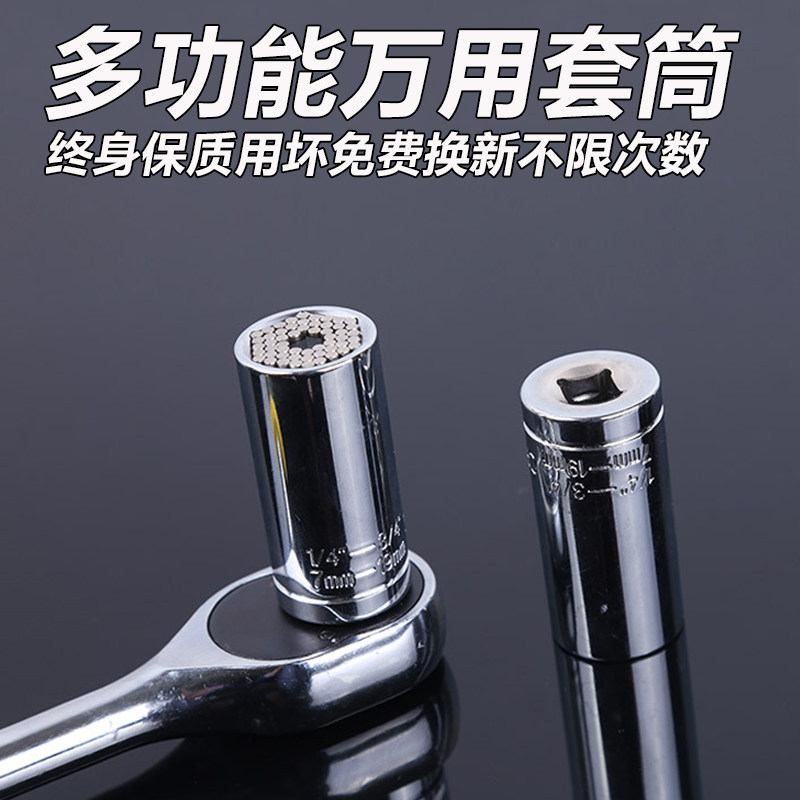 万能套筒万用多功能板手多用快速棘轮扳手组合双向魔术棘轮套筒