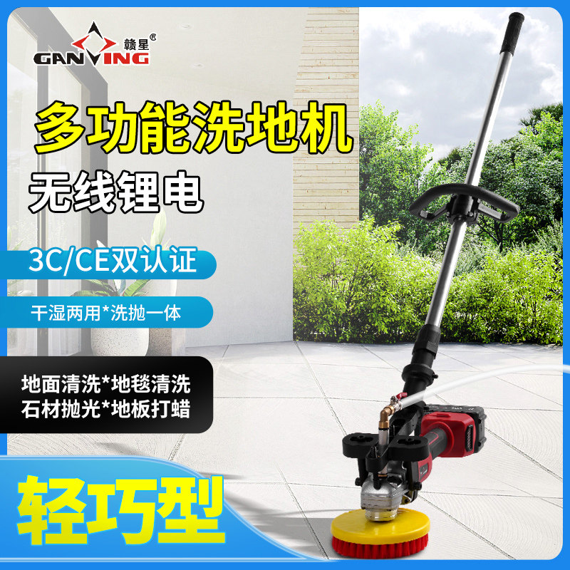 锂电洗地机抛光机 商用小型地毯清洗机 1200W电动刷地机 防滑垫地
