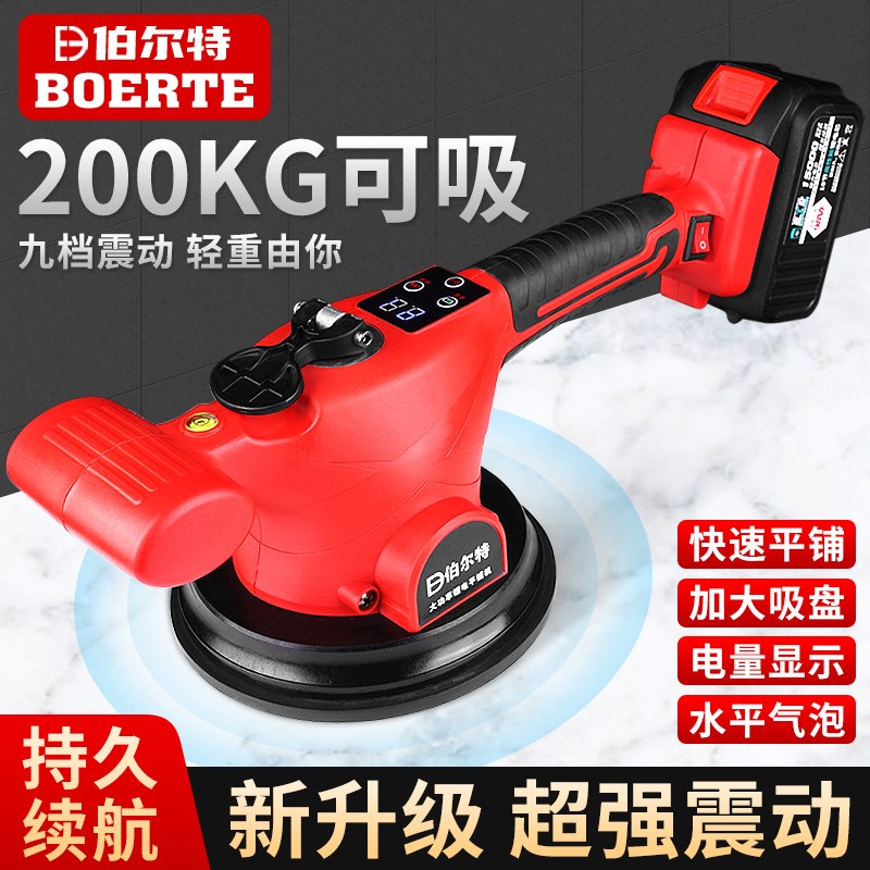 伯尔特9392大板瓷砖充电平铺机贴瓷砖锂电工具铺地板墙砖震动瓦工