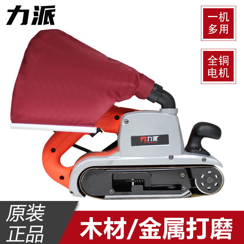 力派坦克砂纸机4寸砂带机手提式砂光机木工平面打磨抛光机砂磨机