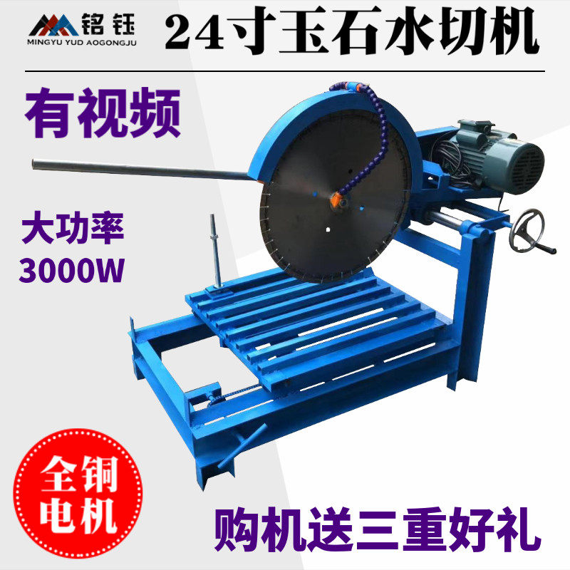 手摇24寸水切机翡翠玉石切割机大原石开料机大型玉石台式 原料机
