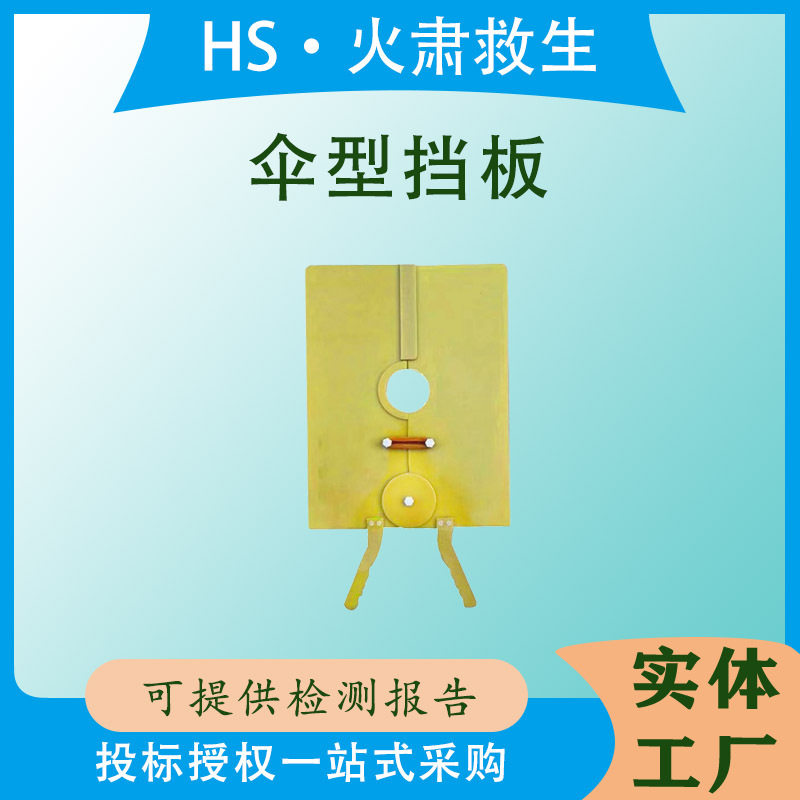 高压熔断器刀闸挡板电力检修伞型挡板10kv带电作业绝缘保护板