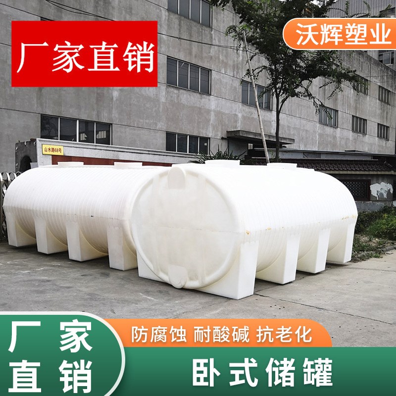 卧式储罐 3吨塑料大桶车载运输塑料桶加厚储水罐pe地埋储罐柴油罐