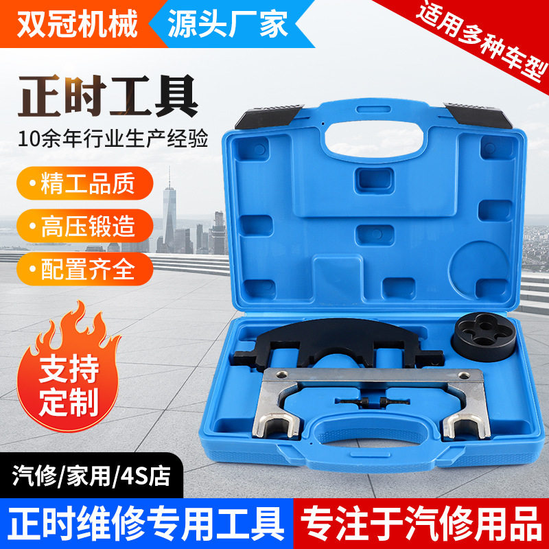 正时维修专用工具奔驰柴油M651发动机正时工具新款通用型凸轮工具