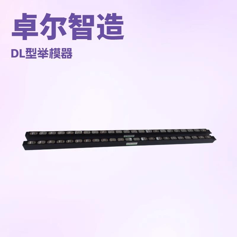 冲压模具换模专用快速换模系统快速换模装置移模臂举模器夹具