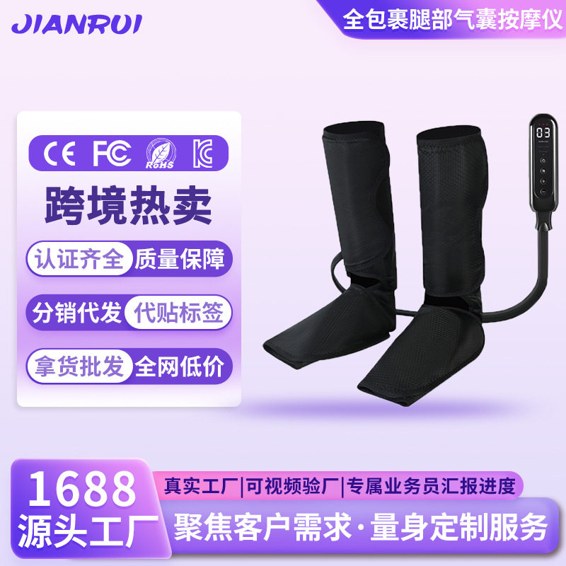 跨境全包裹腿部按摩仪家用全自动揉捏按摩器智能多功能美腿仪