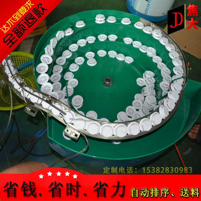 控制器振动盘 非标组装机D振动盘 不绣钢五金振动盘