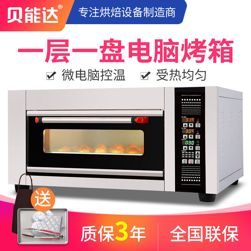 商用电烤箱智能平炉层炉披萨面包