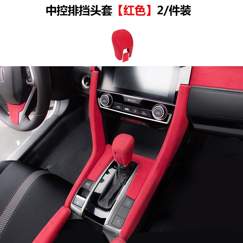 十代思域档把改装排挡头盖档把排挡套排档罩装饰盖W三厢两厢改装