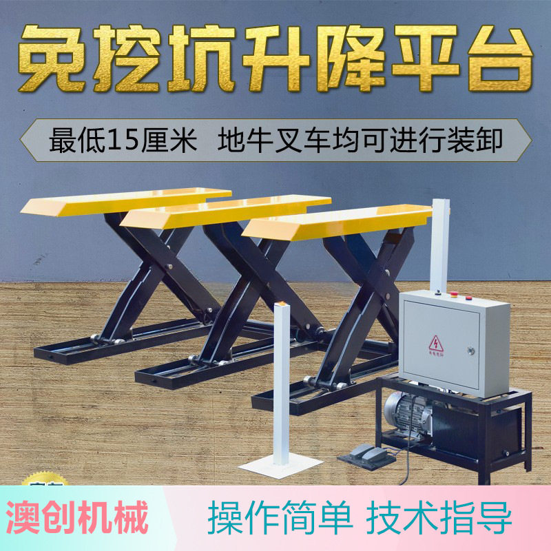 红外线液压脚踏油管开关升降台