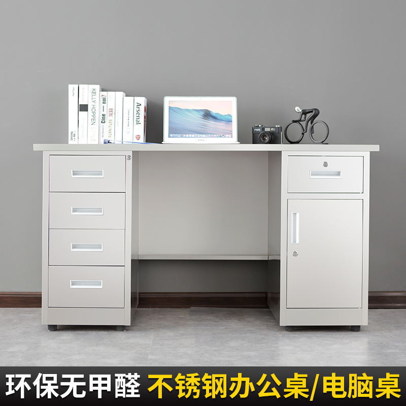 不锈钢电脑桌 办公桌不锈钢写字台会议桌收银台操作台办公柜