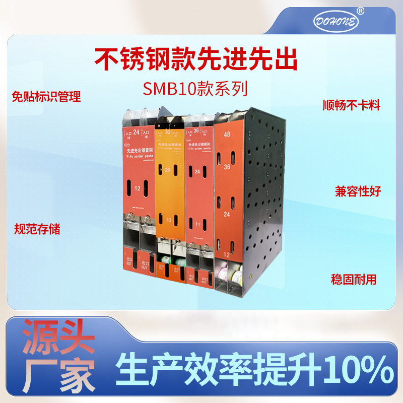 源头厂家不锈钢先进先出柜 可拼装大容量smt锡膏简易储存柜批发