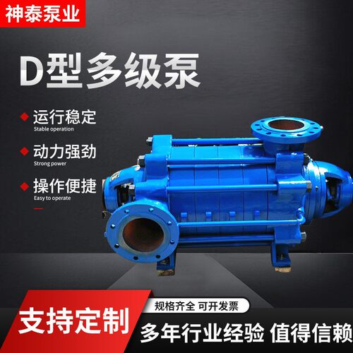 柴油机矿用耐磨D型多级离心泵