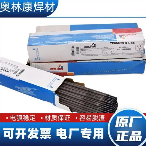 奥林康T91/P91耐热钢焊条9018-B9/-G电厂专用T92/P92焊条电厂专用
