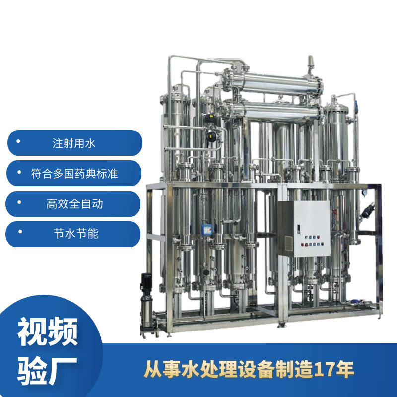DLD不锈钢电加热多效蒸馏水机