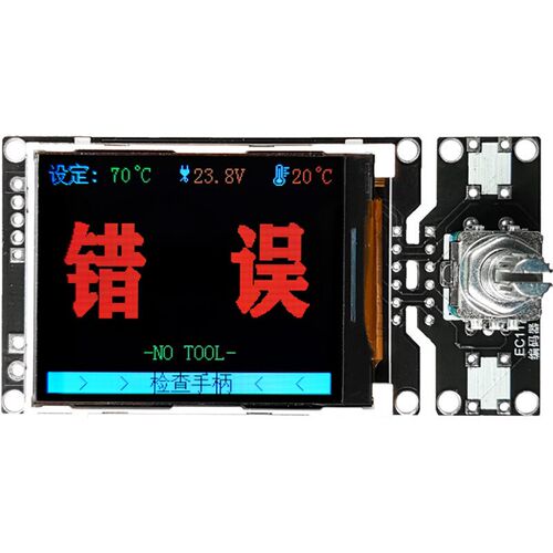 JBC焊台控制板C245 C210 T1D2 936烙铁2T彩屏大功率自动控温