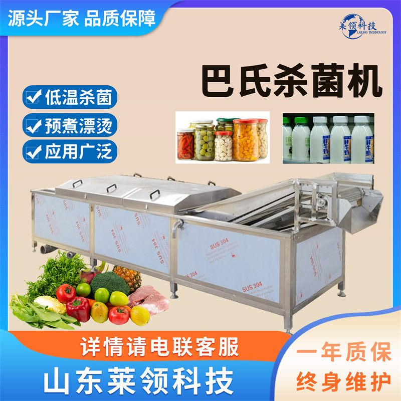 全自动米酒低温灭菌机 商用豆腐乳巴氏杀菌线 大型酸奶巴氏灭菌机
