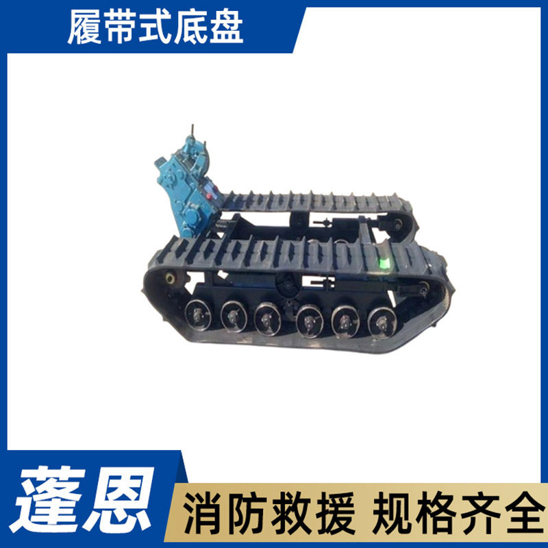 履带式底盘改装底座遥控行走底盘小型橡胶全地形搬运车履带