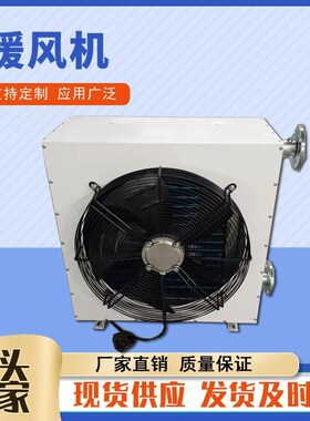 NC-30工业热水型暖风机 车间大棚蒸汽E加热器 7GS/8GS热水型暖风