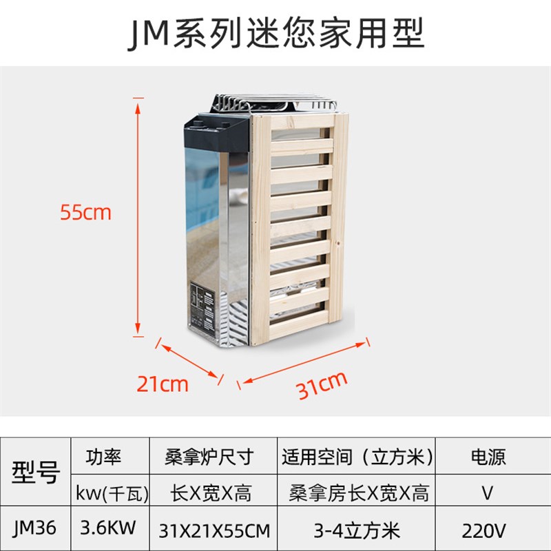 桑拿炉浴池用炉子汗蒸房桑拿房加热炉蒸汽炉商用家用X桑拿设备配