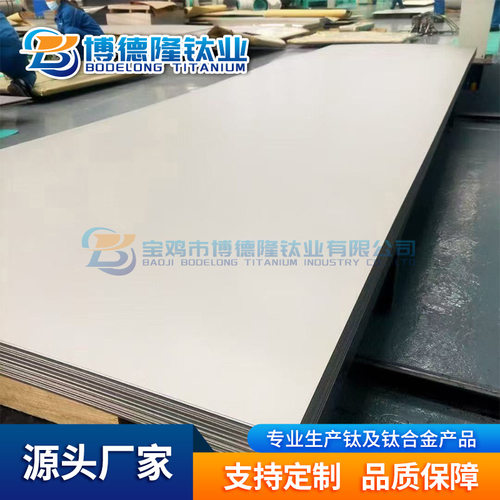 TC4(GR5)钛合金板TA1/TA2钛板厚钛板零切来图加工