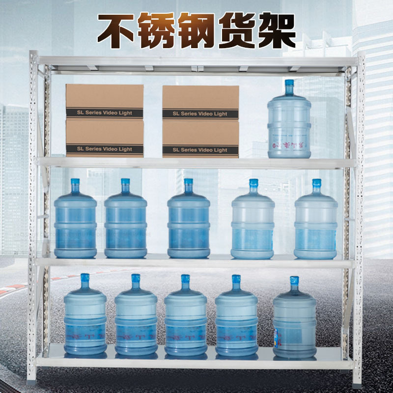 不锈钢货架多层仓库仓储冷库车库收纳防潮防锈超市重型储物架