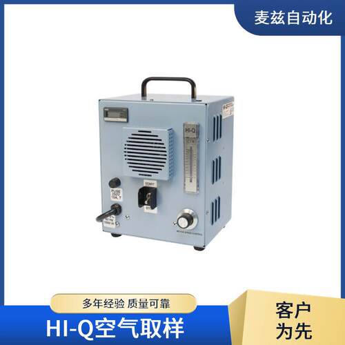便携工业大流量溶胶空气采样器