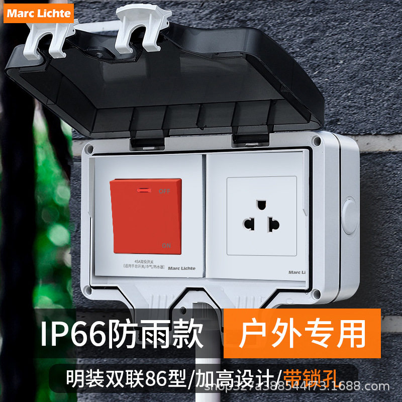 MarcLichte户外防水盒IP66室外146型45A曲架开关+泰式三孔防溅盒