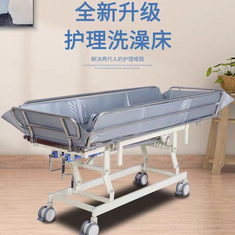 养老院洗澡床瘫痪老人洗浴床电动沐浴床多功能可移动病人助浴床