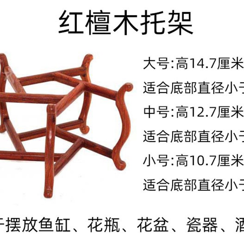 红檀木托架实木底座碗莲缸乌龟缸金鱼缸架子酒缸R花瓶花盆瓷器木