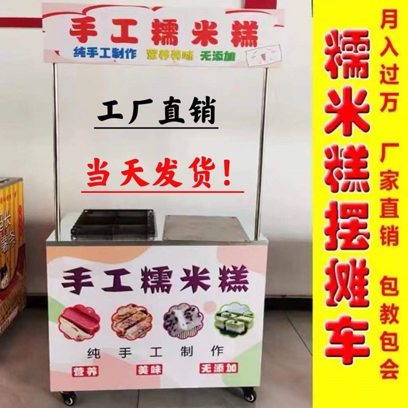 七彩糯米糕模具摆r摊蒸煮彩虹糕凉糕桂花糯米糕