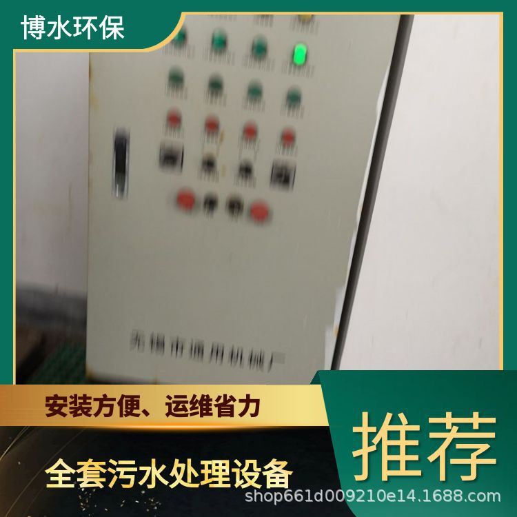 玉树市农村废液处理成套设备 TEL 400-780-9770 博水环保