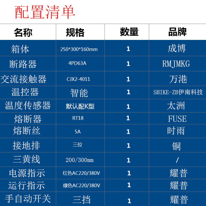 智能风机温控控制箱电加热管全自动恒温温度控Q制器伴热带温控开