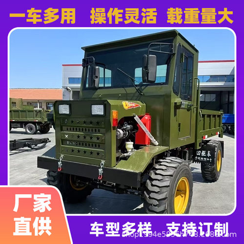 柴油四驱四不像自卸爬坡农用车