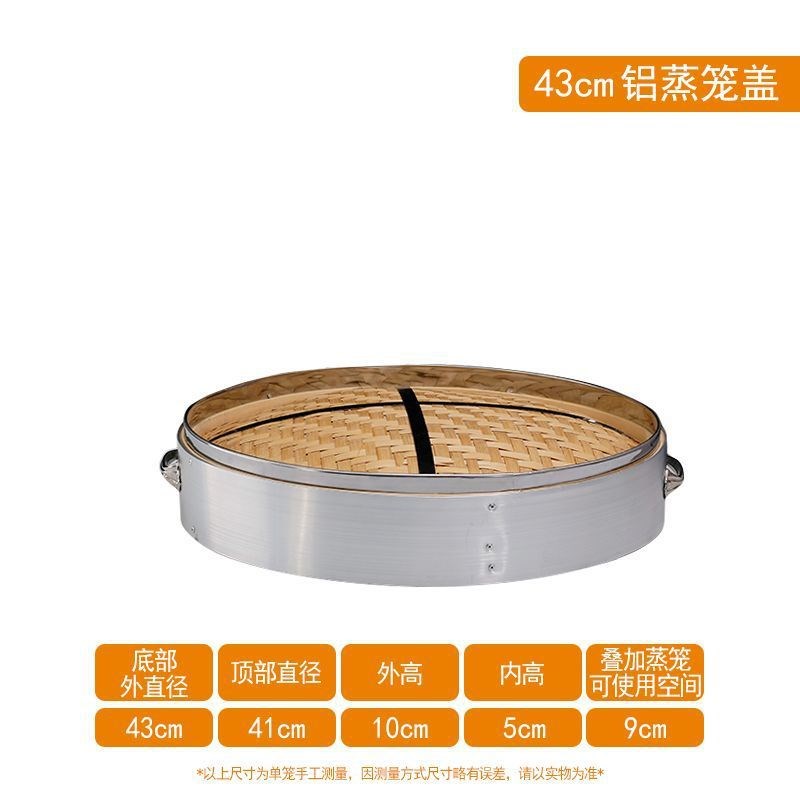 竹制圆形大蒸笼商用铝包边蒸笼不锈钢包子蒸笼竹Q制笼屉52大锅笼