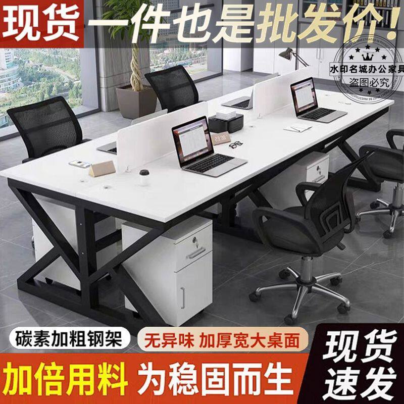 办公桌椅组合一整套电脑桌简约现代隔断屏风工作位2/4/6/人位批发