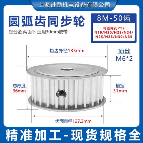 现货同步带轮8M-50齿T 选孔12-35齿宽31O两面平 现货铝合金同步轮